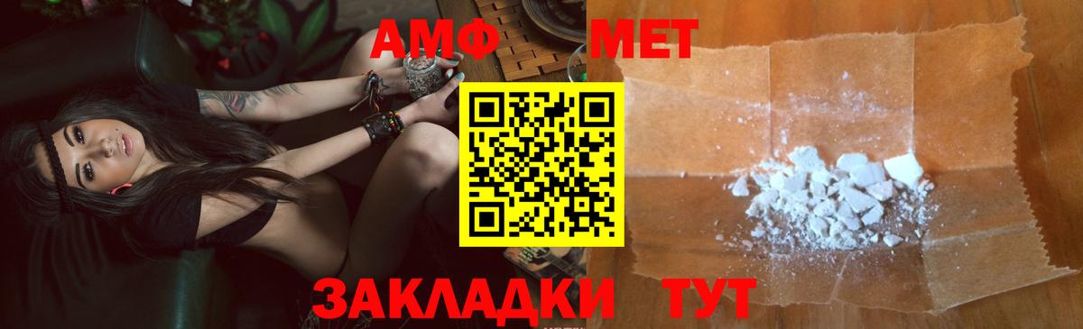 Amphetamine Premium  Амфетамин  Солнечногорск  Вход с VPN 