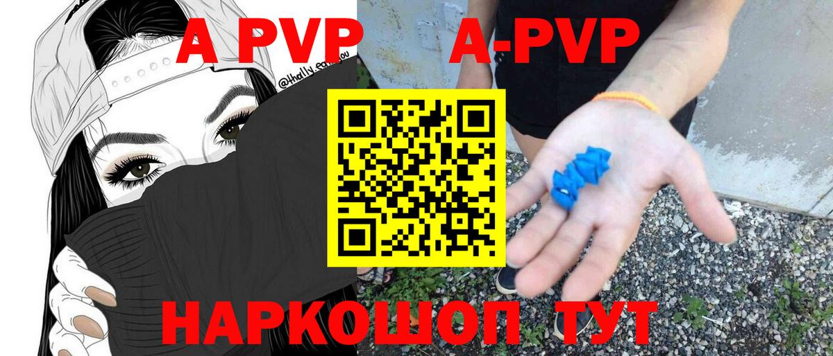 Alpha PVP VHQ  Альфа ПВП СК КРИС  A PVP  APVP мука  Вход с VPN  Солнечногорск 