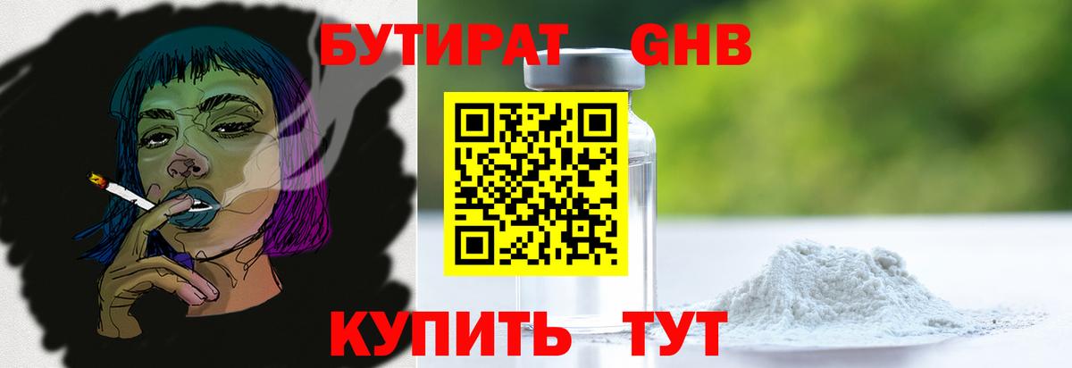 Бутират оксана  Вход с VPN  Солнечногорск 