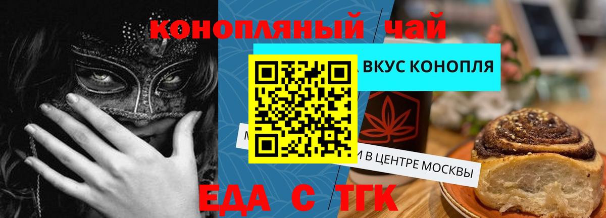 Печенье с ТГК марихуана  Вход с VPN  Солнечногорск 