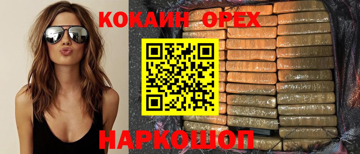 КОКАИН VHQ  Cocaine 99%  Вход с VPN  Солнечногорск 