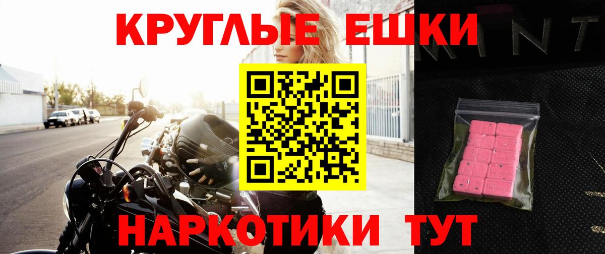 Ecstasy  ЭКСТАЗИ Дубай  Вход с VPN  ЭКСТАЗИ диски  Солнечногорск 