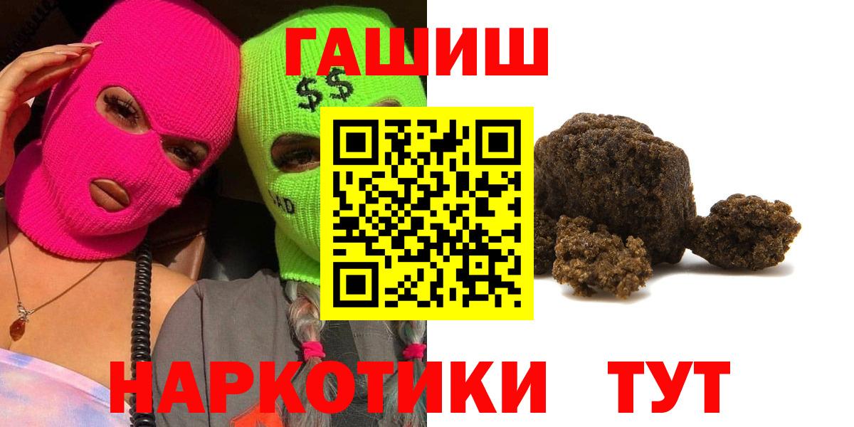 Солнечногорск  ГАШ  Вход с VPN  Гашиш Cannabis  купить закладку  ГАШ hashish 