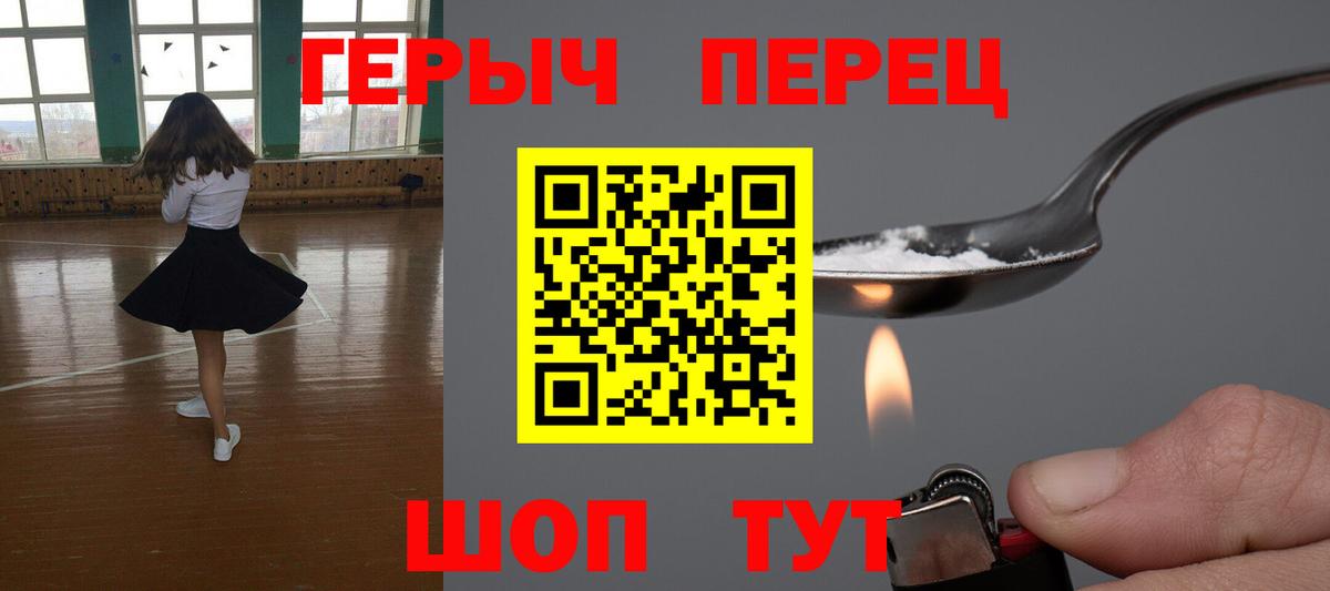 Солнечногорск  Героин хмурый  Вход с VPN 