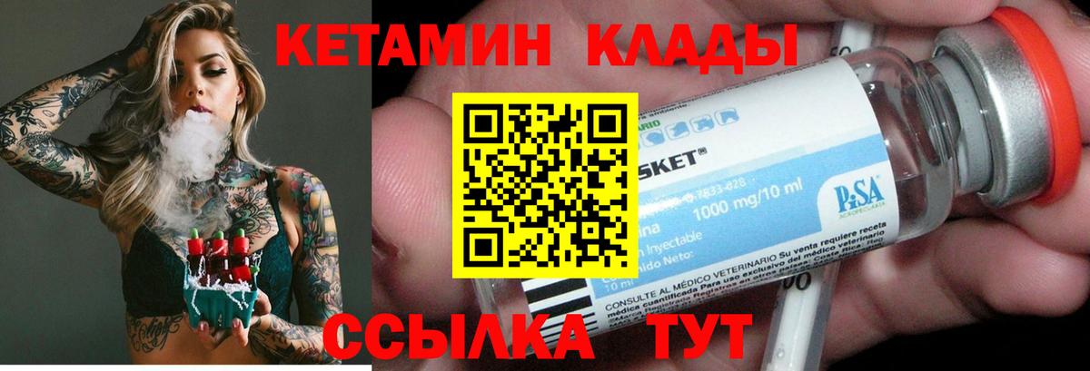 КЕТАМИН ketamine  Вход с VPN  Кетамин ketamine  Солнечногорск 