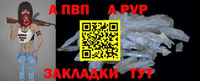 ALPHA PVP Бугуруслан