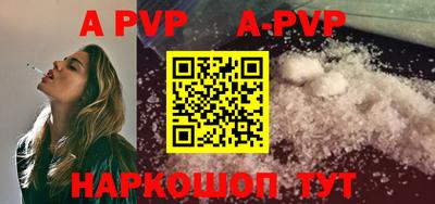 ALPHA PVP Бугуруслан