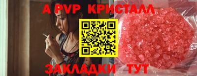ALPHA PVP Бугуруслан
