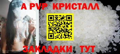 ALPHA PVP Бугуруслан