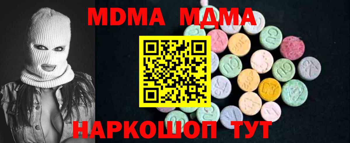 MDMA VHQ  MDMA кристаллы  Солнечногорск  Вход с VPN 