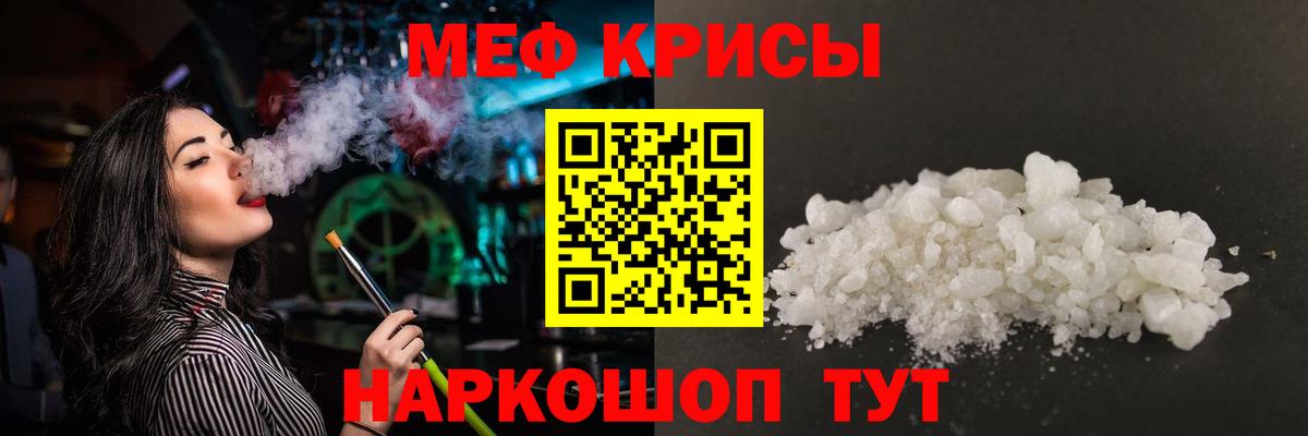 Мефедрон мука Солнечногорск