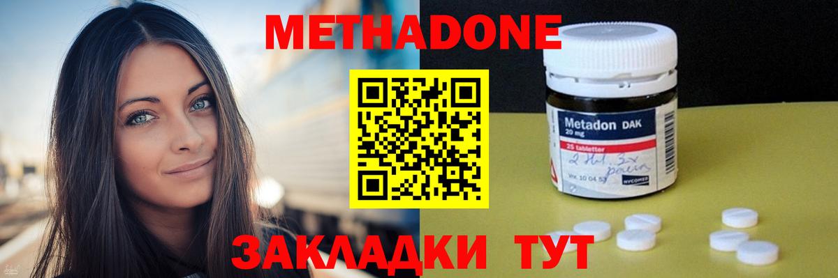 маркетплейс клад  Метадон VHQ  Метадон VHQ  Вход с VPN  Солнечногорск 