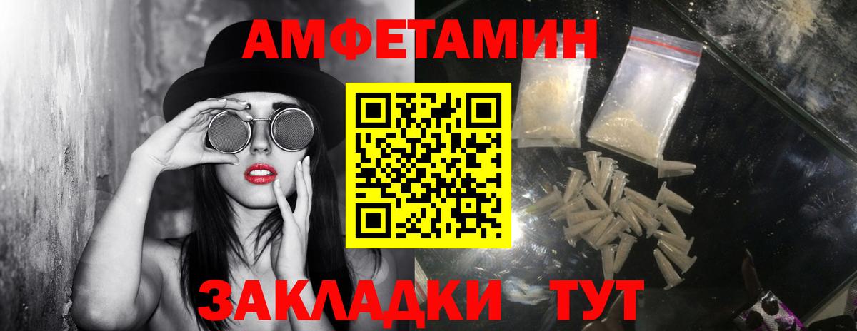 МЕТАМФЕТАМИН мет Солнечногорск