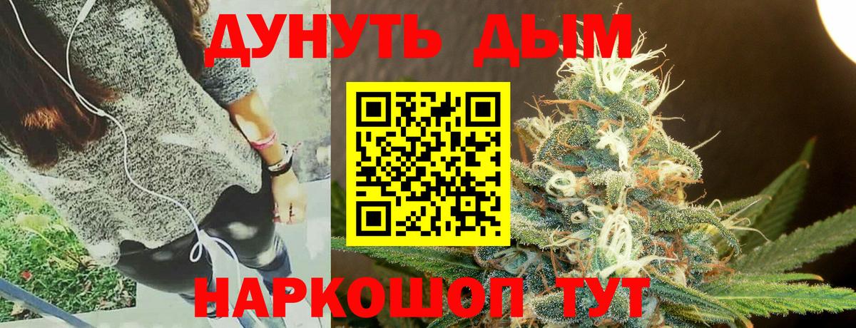 Марихуана SATIVA & INDICA  Канабис THC 21%  Бошки марихуана ГИДРОПОН  Солнечногорск  Вход с VPN 
